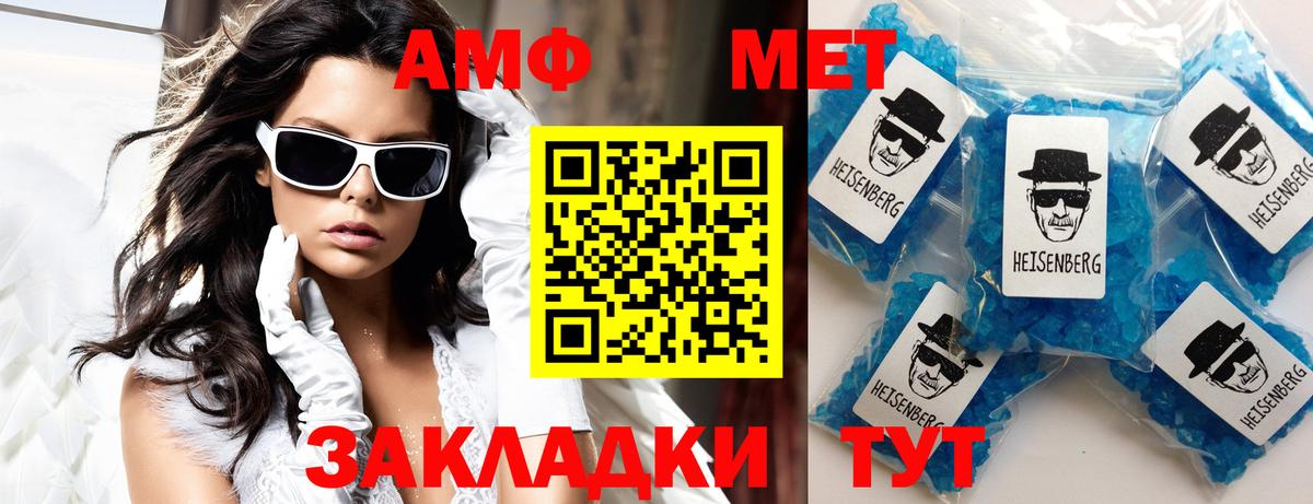 Amphetamine Розовый Донской