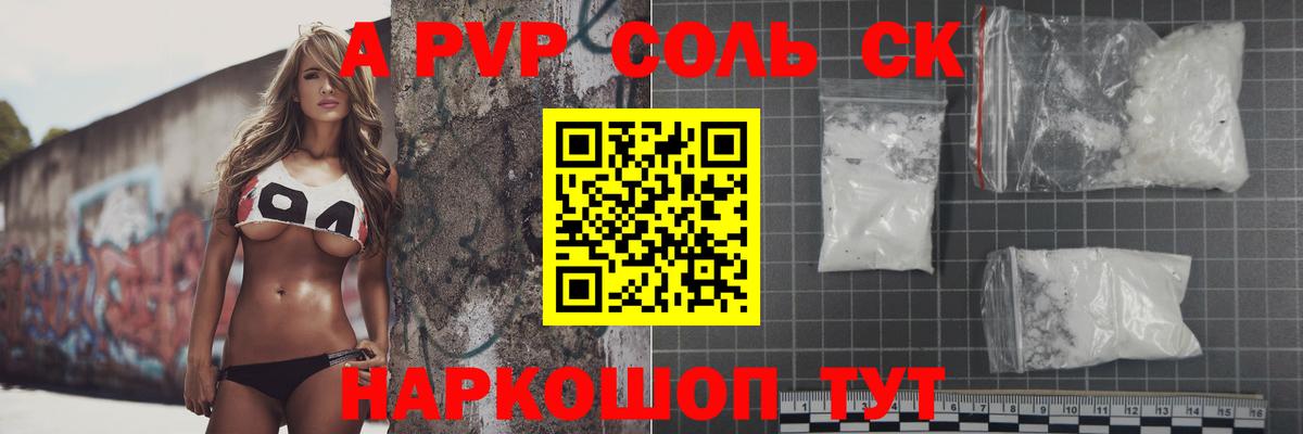 А ПВП СК Донской