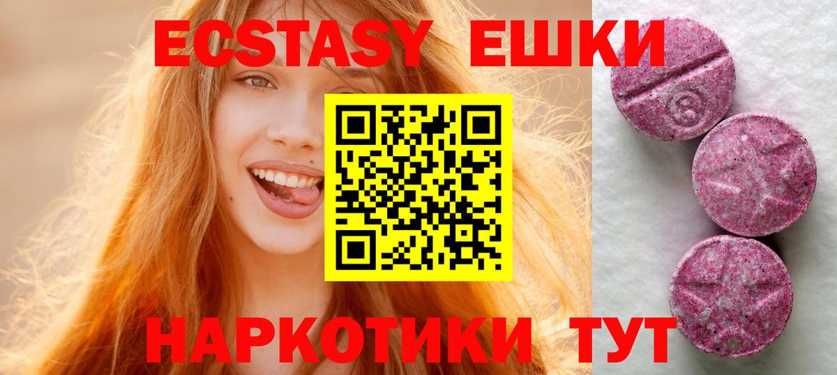 Экстази ешки Донской