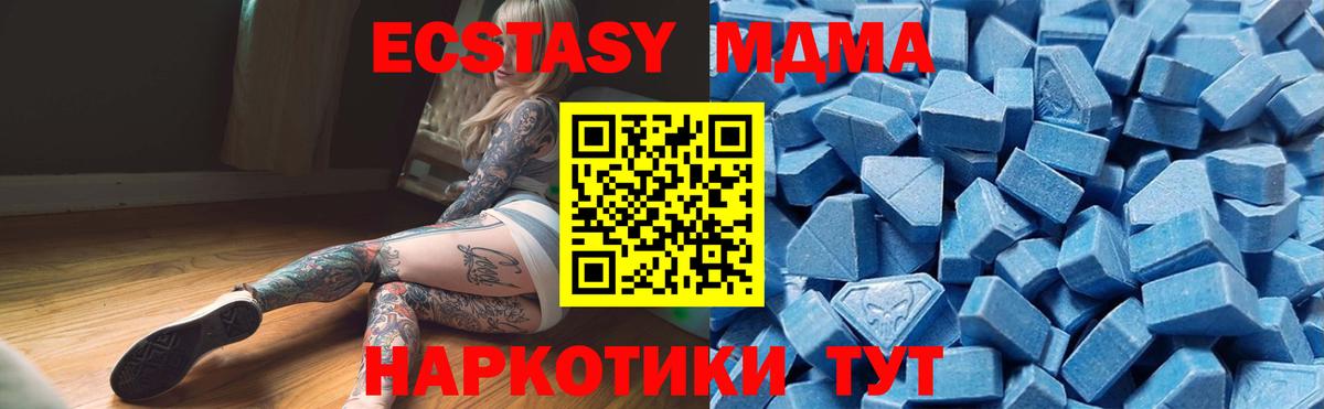 Донской  ЭКСТАЗИ  Вход с VPN  Экстази VHQ  ЭКСТАЗИ таблы 