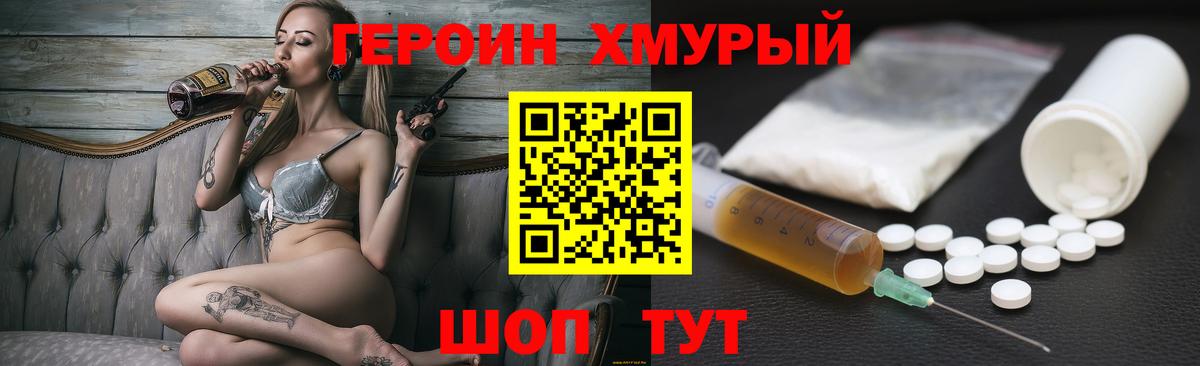 ГЕРОИН VHQ  Вход с VPN  Донской 