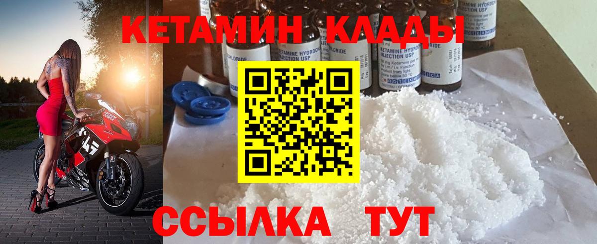 КЕТАМИН ketamine  КЕТАМИН VHQ  Донской  Вход с VPN 
