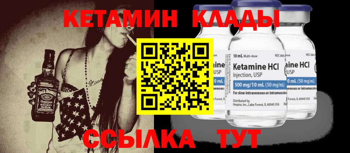 Кетамин VHQ Донской