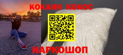 кокаин перу Волжский