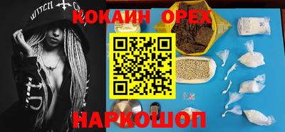 кокаин перу Волжский