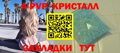 spice Волгодонск