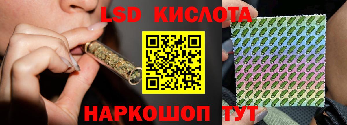 ЛСД экстази кислота  ЛСД экстази кислота  Донской  Вход с VPN 