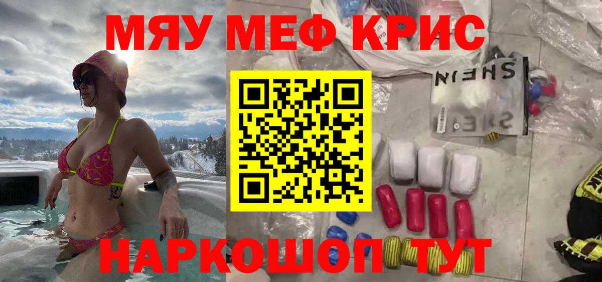 Мефедрон mephedrone  Вход с VPN  Донской  МЕФ  Мефедрон кристаллы 