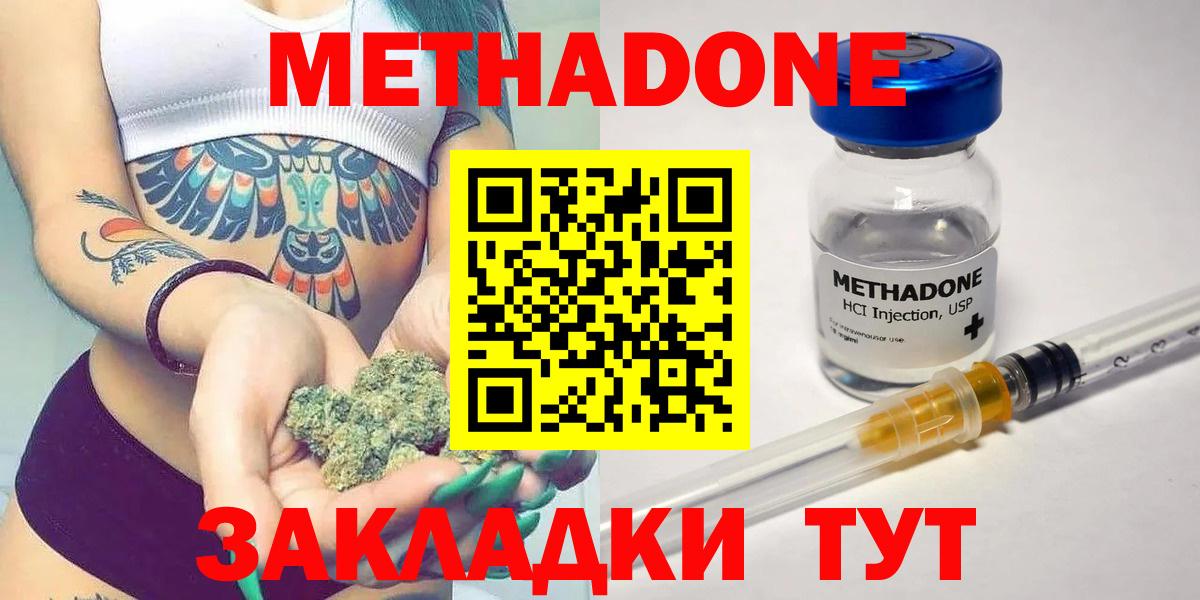 МЕТАДОН кристалл  Метадон мёд  Донской  Вход с VPN 