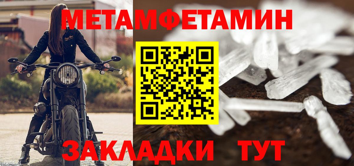Метамфетамин мет  Метамфетамин мет  Донской  Вход с VPN 