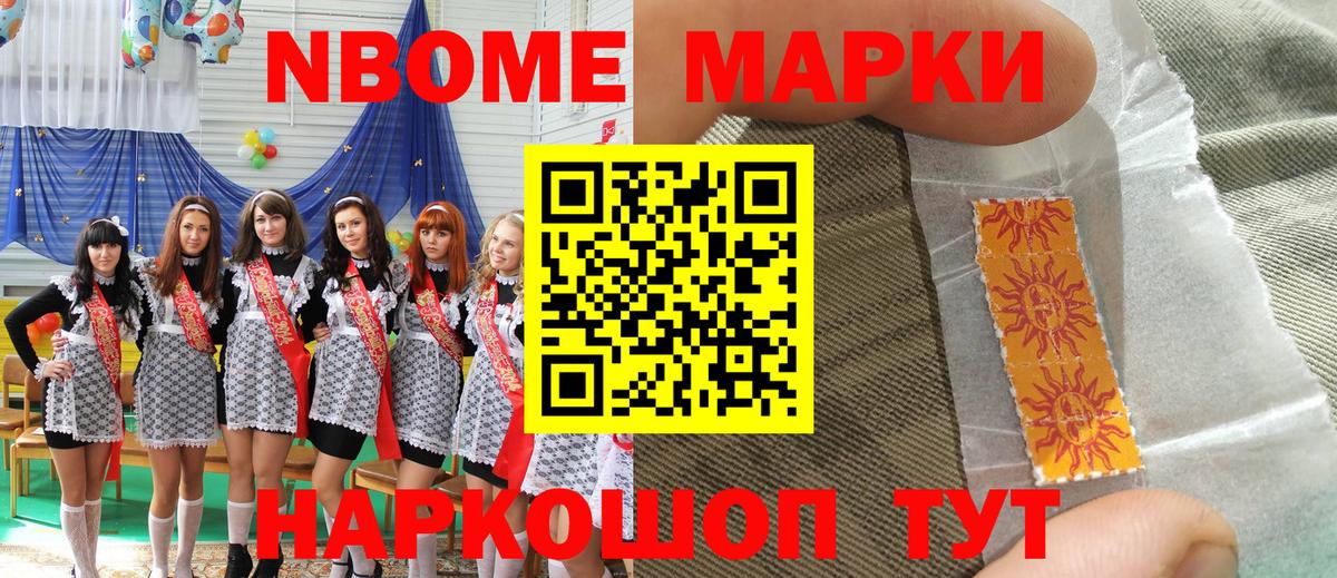 Наркотические марки 1,5мг Донской
